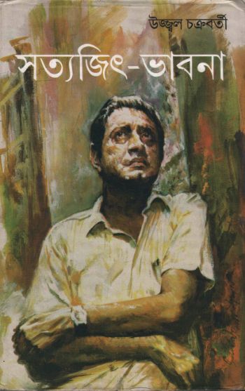 Satyajit Bhabna